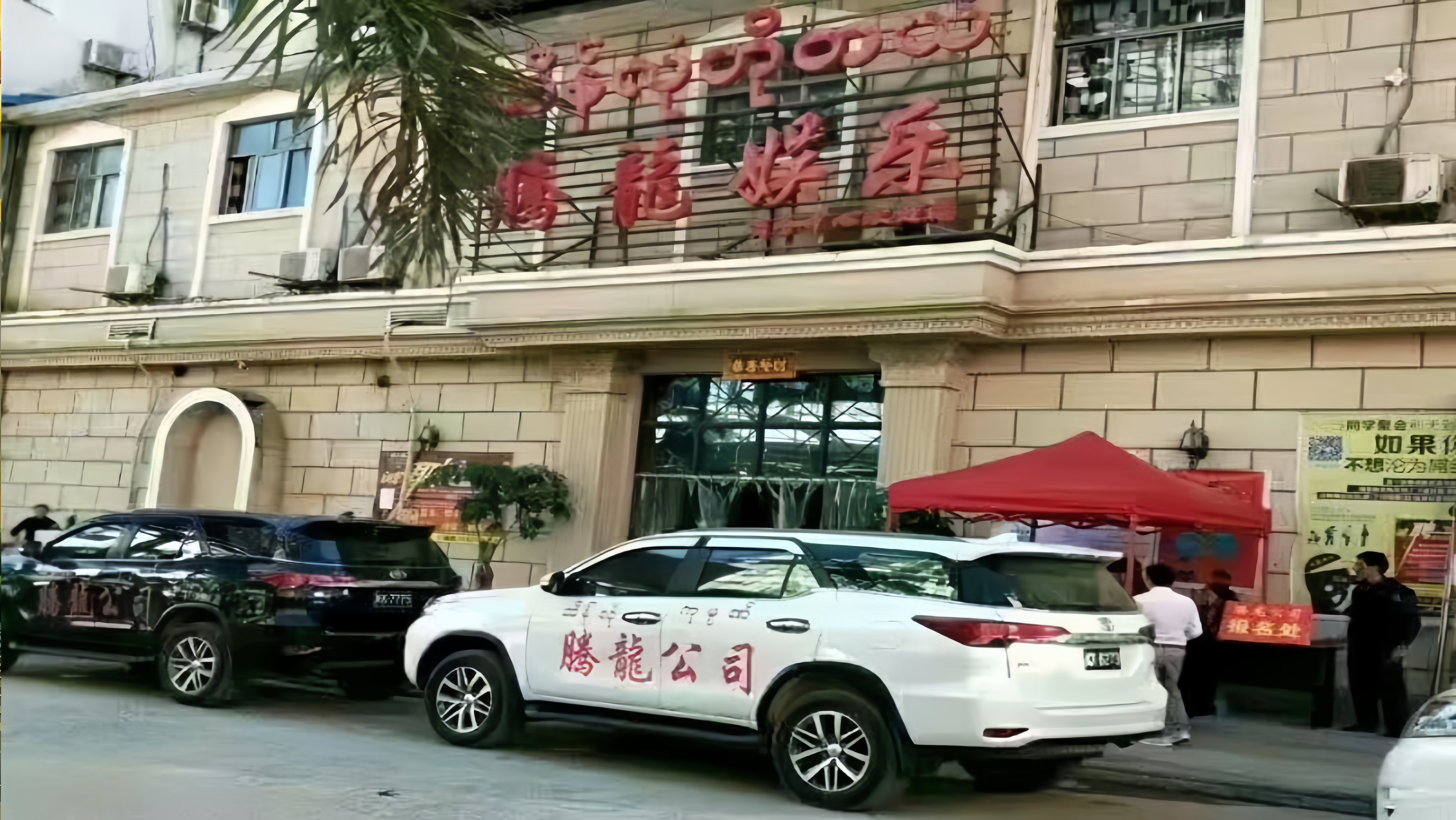 行政套房